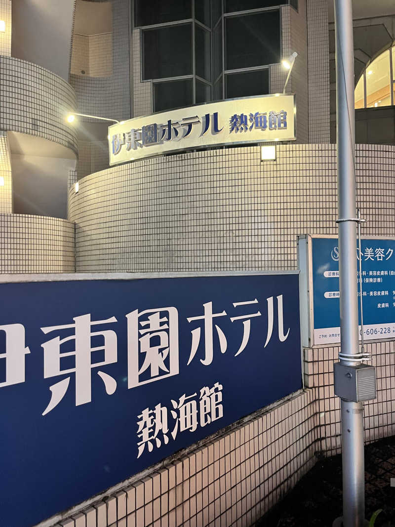 どらぬさんの伊東園ホテル熱海館のサ活写真