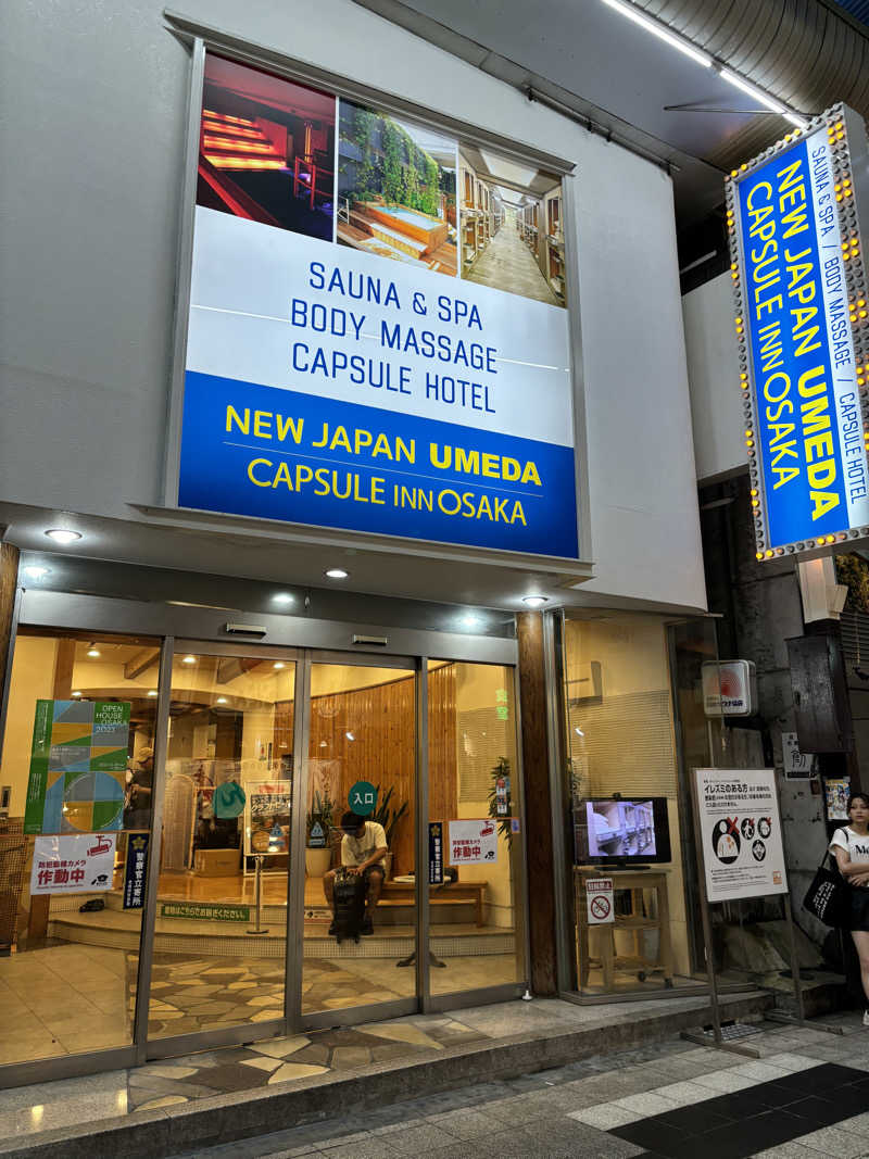 ともきさんのニュージャパン 梅田店(カプセルイン大阪)のサ活写真