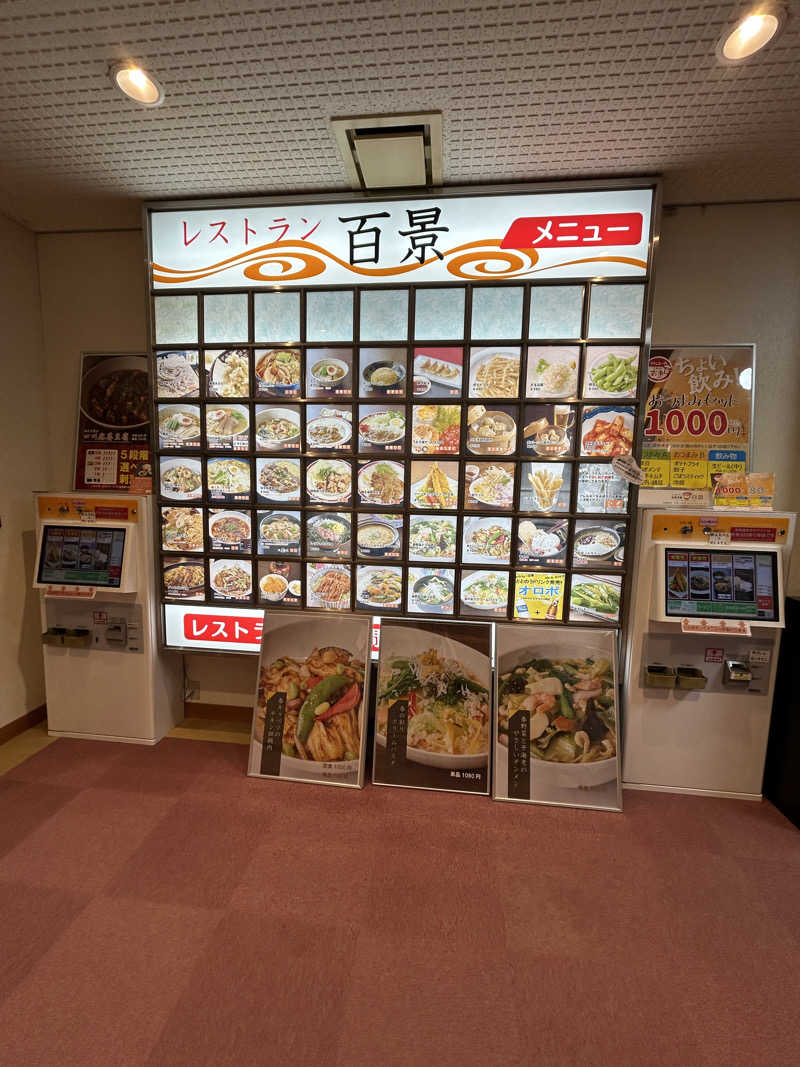 waboさんの裾花峡天然温泉宿 うるおい館のサ活写真