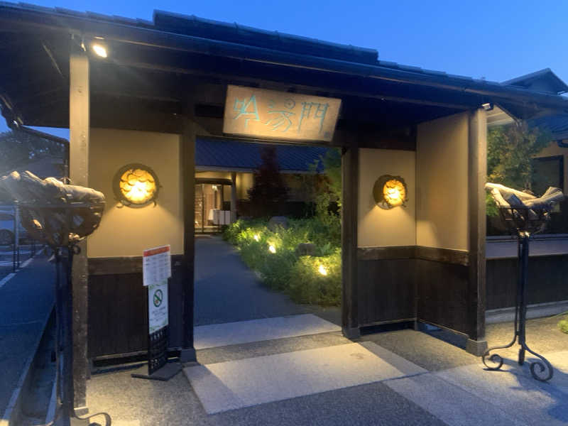 いちごぱふぇさんの天然湧湯 吟湯 湯治聚落のサ活写真
