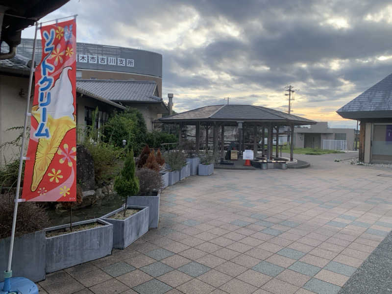 いちごぱふぇさんの吉川温泉よかたんのサ活写真