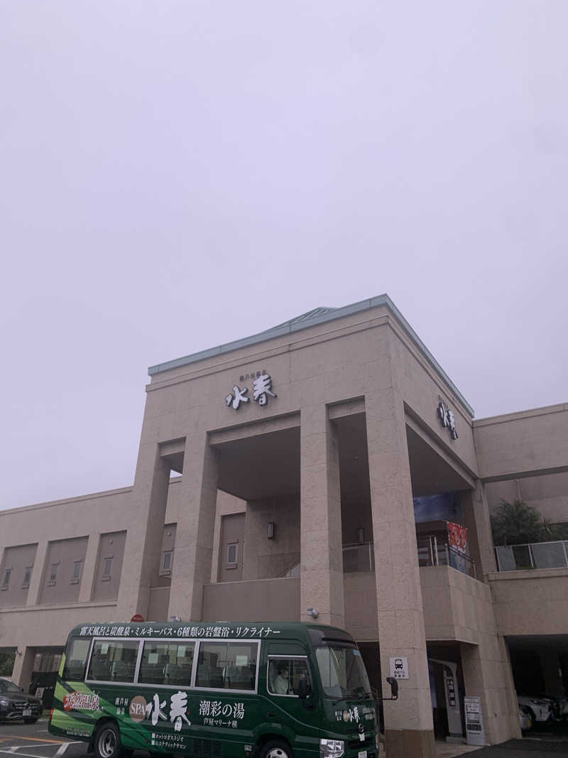 いちごぱふぇさんの潮芦屋温泉SPA水春のサ活写真