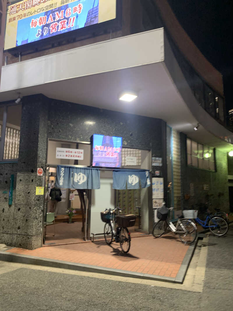 いちごぱふぇさんの新世界ラジウム温泉のサ活写真