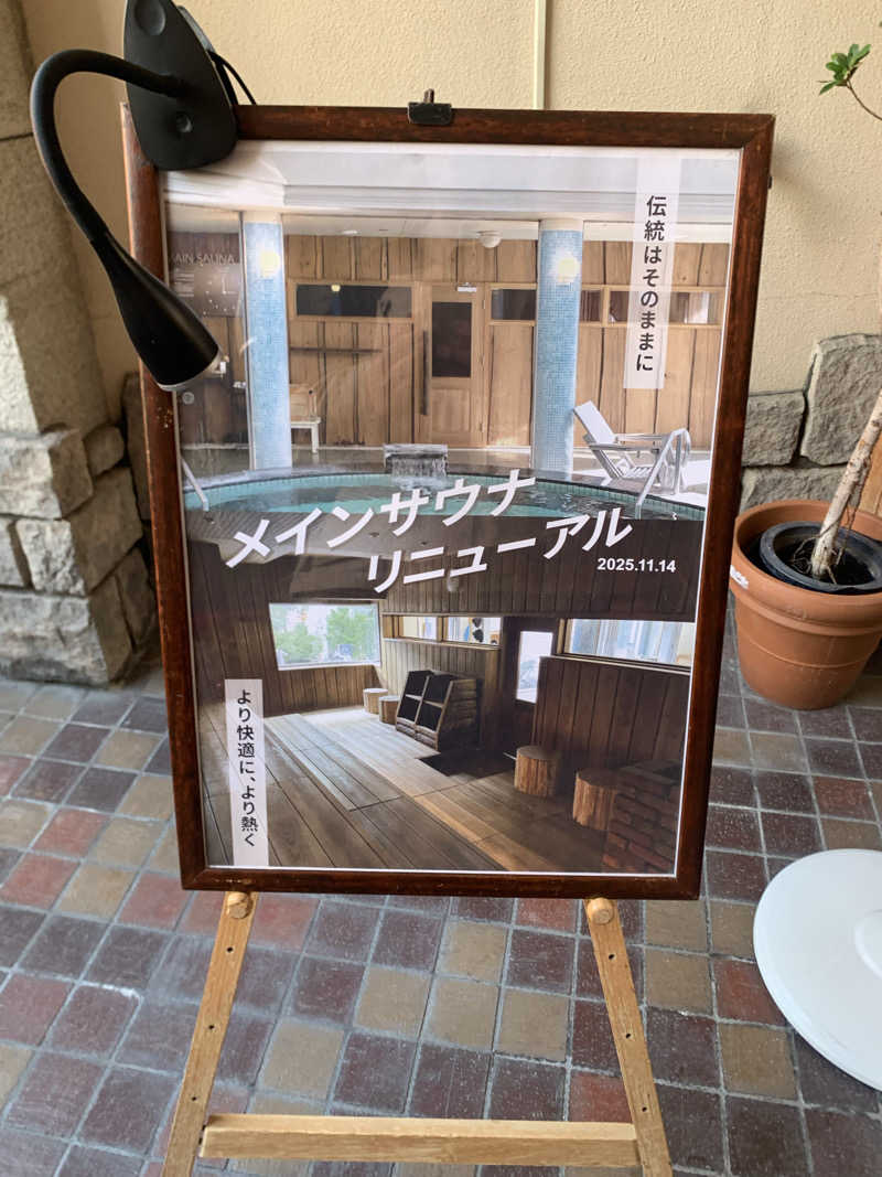 いちごぱふぇさんの神戸サウナ&スパのサ活写真