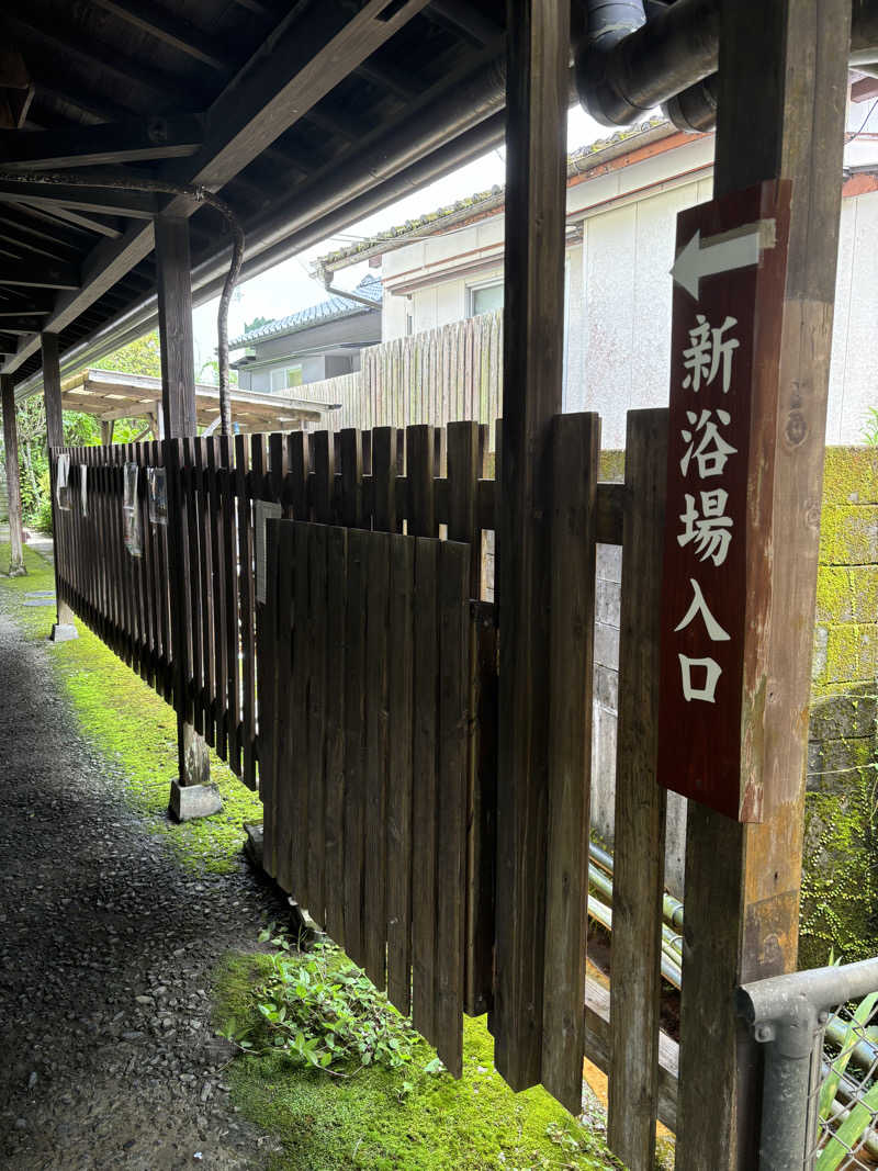 なかじさんの湯之元温泉のサ活写真