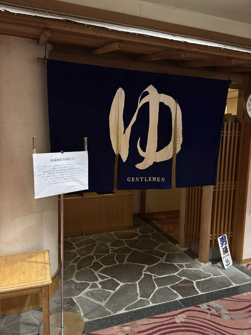 なかじさんのホテル日南北郷リゾートのサ活写真