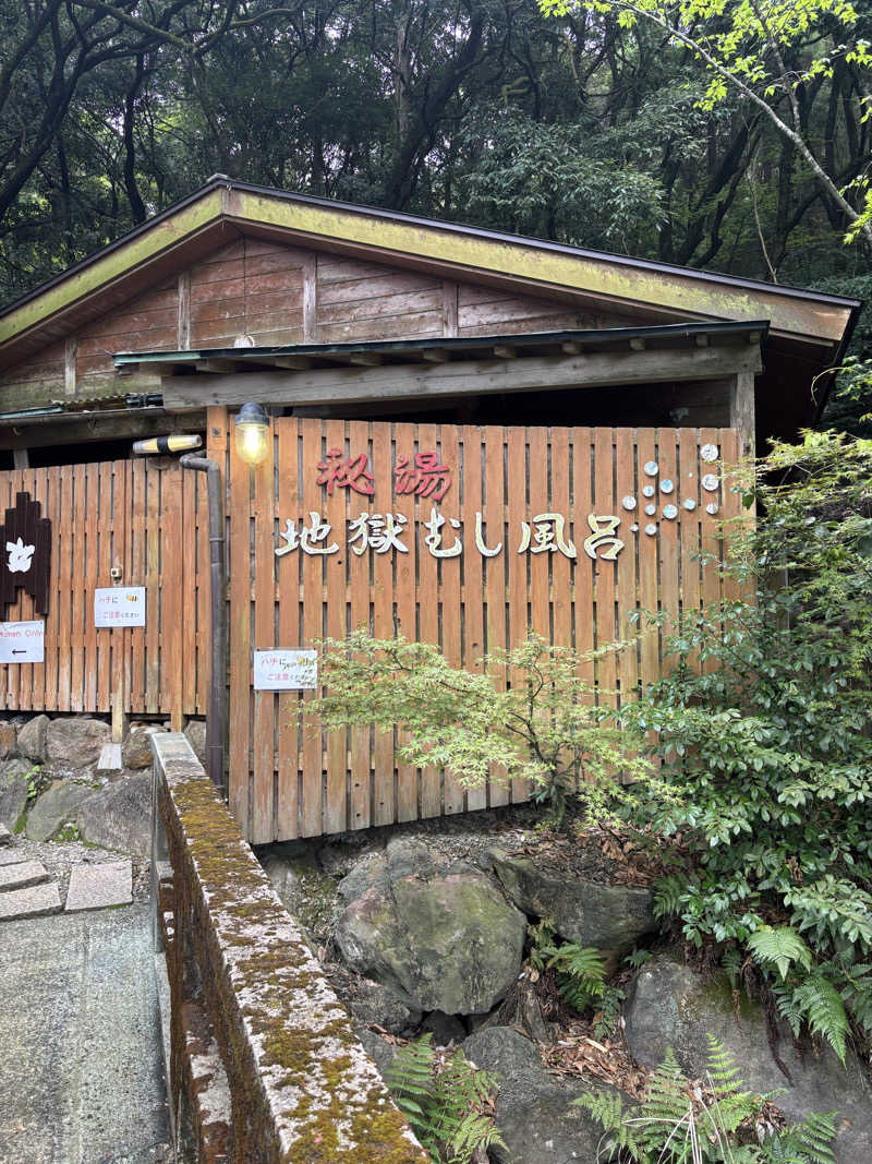 なかじさんの白鳥温泉上湯のサ活写真