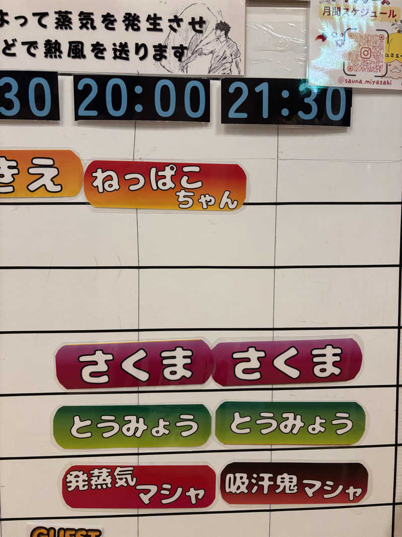 なかじさんのサウナMIYAZAKI (宮崎第一ホテル)のサ活写真