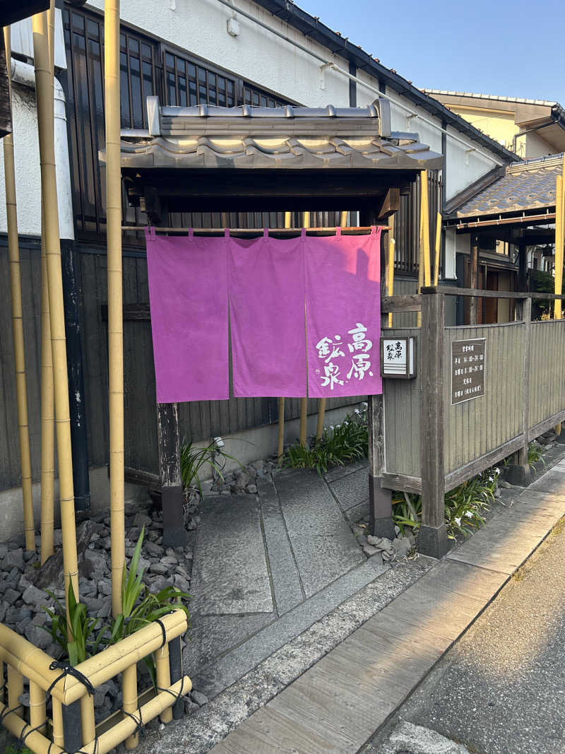 T18番さんの高原鉱泉のサ活写真
