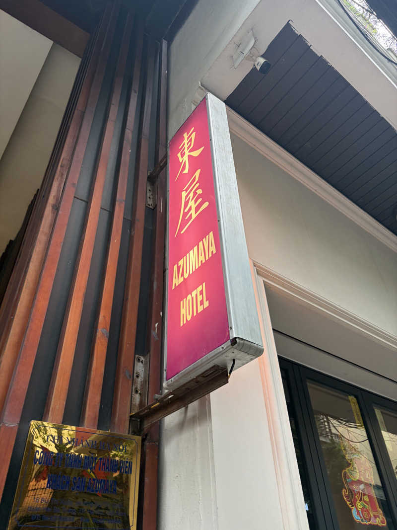 アジア風呂、サウナ研究会さんのAzumaya Hotel Ha Noiのサ活写真