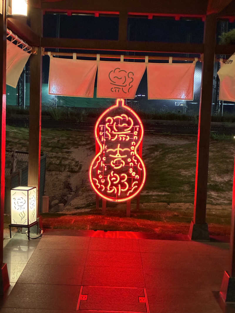 yuuさんの湯のや天然温泉 湯吉郎のサ活写真
