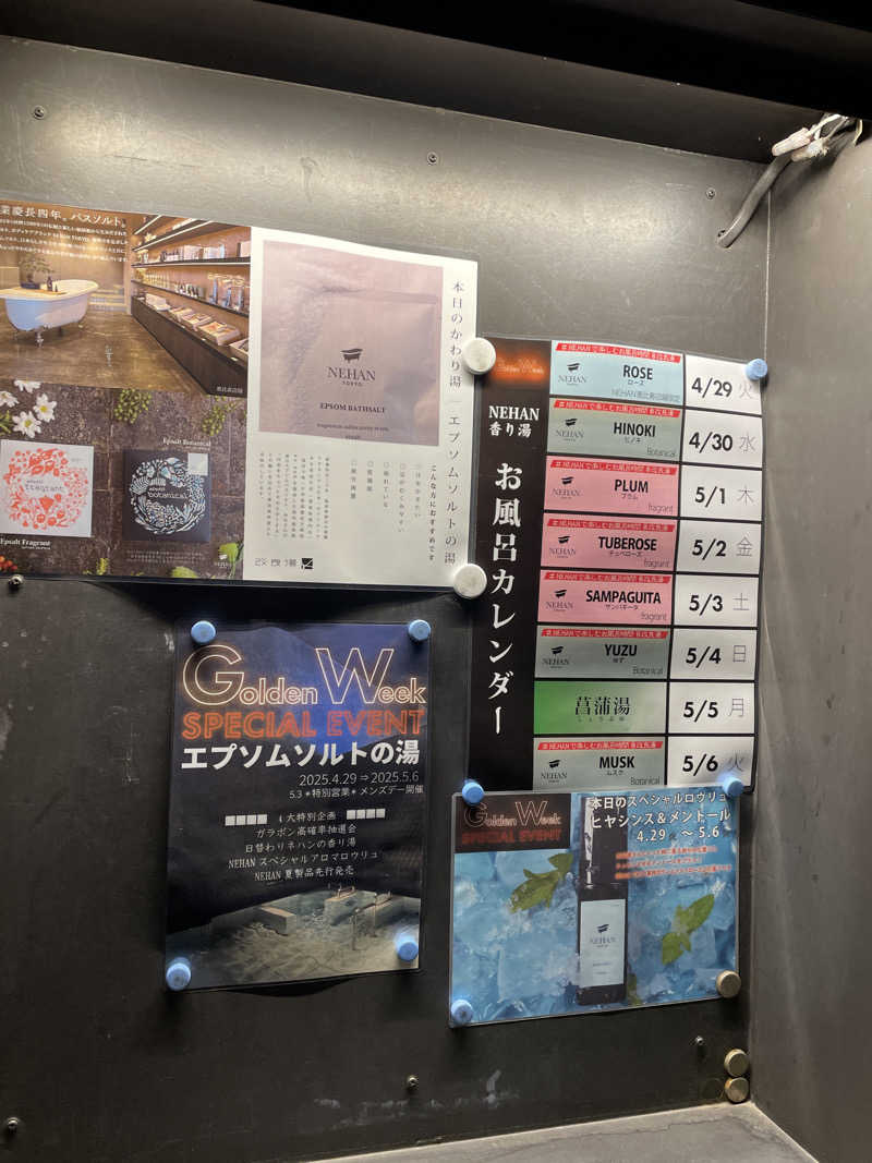 peppesanさんの改良湯のサ活写真