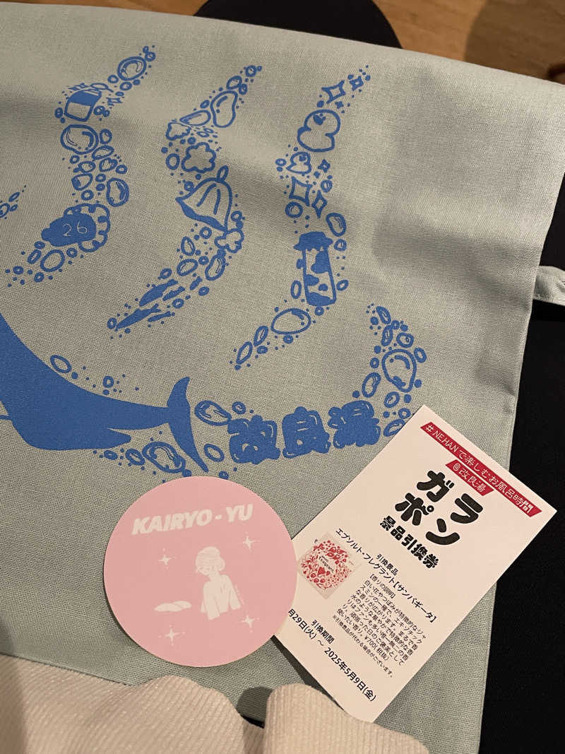 peppesanさんの改良湯のサ活写真