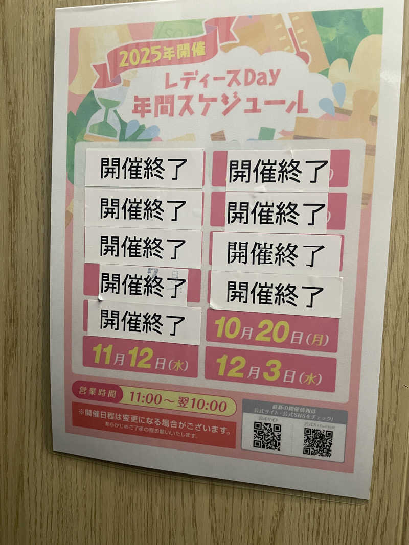 peppesanさんのサウナ&ホテル かるまる池袋のサ活写真