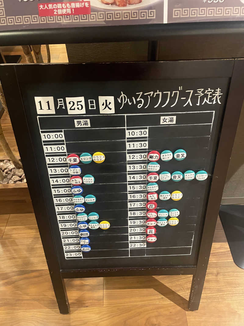 peppesanさんの朝日湯源泉ゆいるのサ活写真