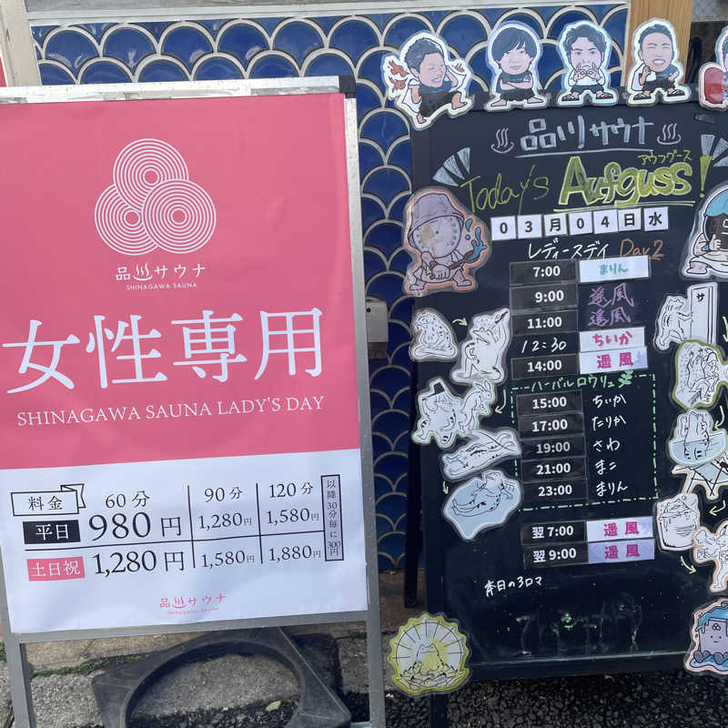 peppesanさんの泊まれるサウナ屋さん 品川サウナのサ活写真