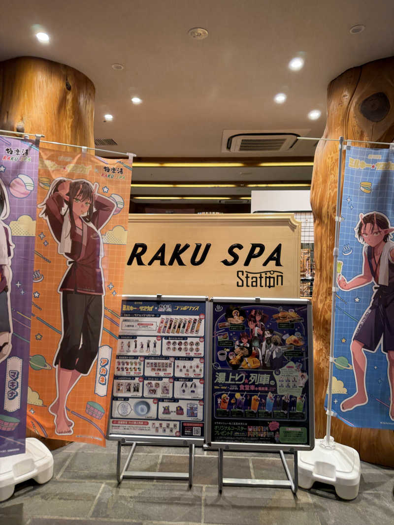 いびつな頭さんのRAKU SPA Station 府中のサ活写真