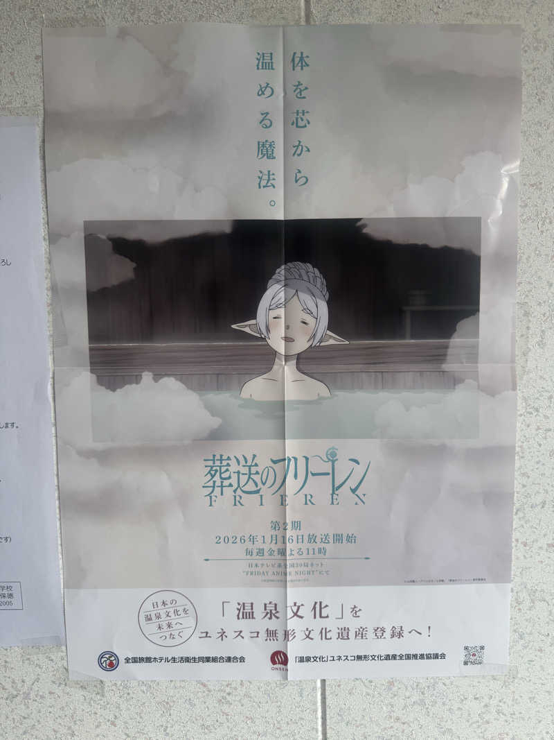 アオピシャさんの桜島マグマ温泉 国民宿舎 レインボー桜島のサ活写真