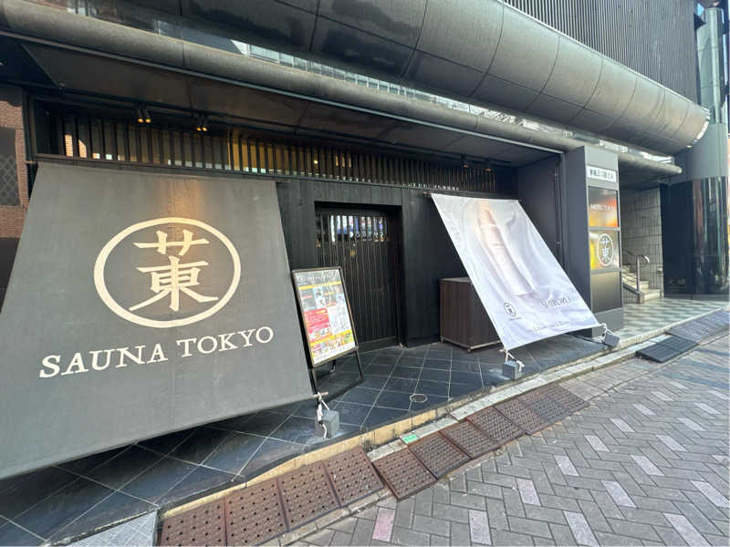 アオピシャさんのサウナ東京 (Sauna Tokyo)のサ活写真