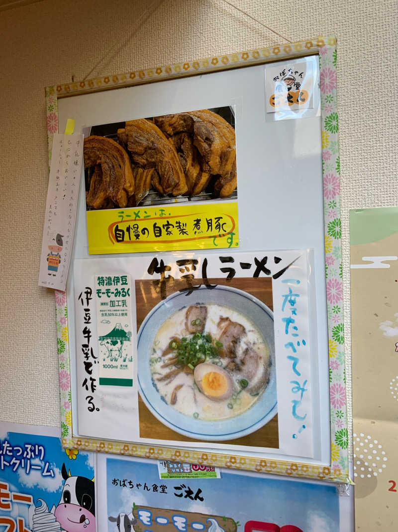 ぉゆきさんさんの湯の国会館のサ活写真