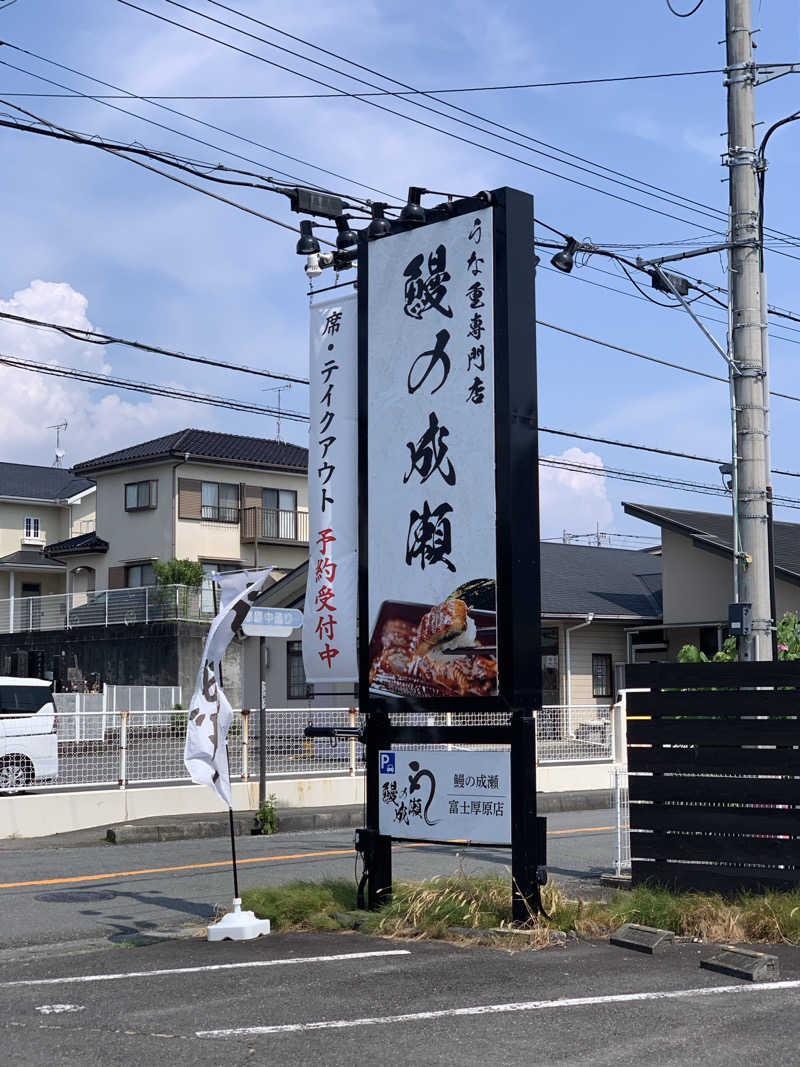 ぉゆきさんさんの富士山天然水SPA サウナ鷹の湯のサ活写真