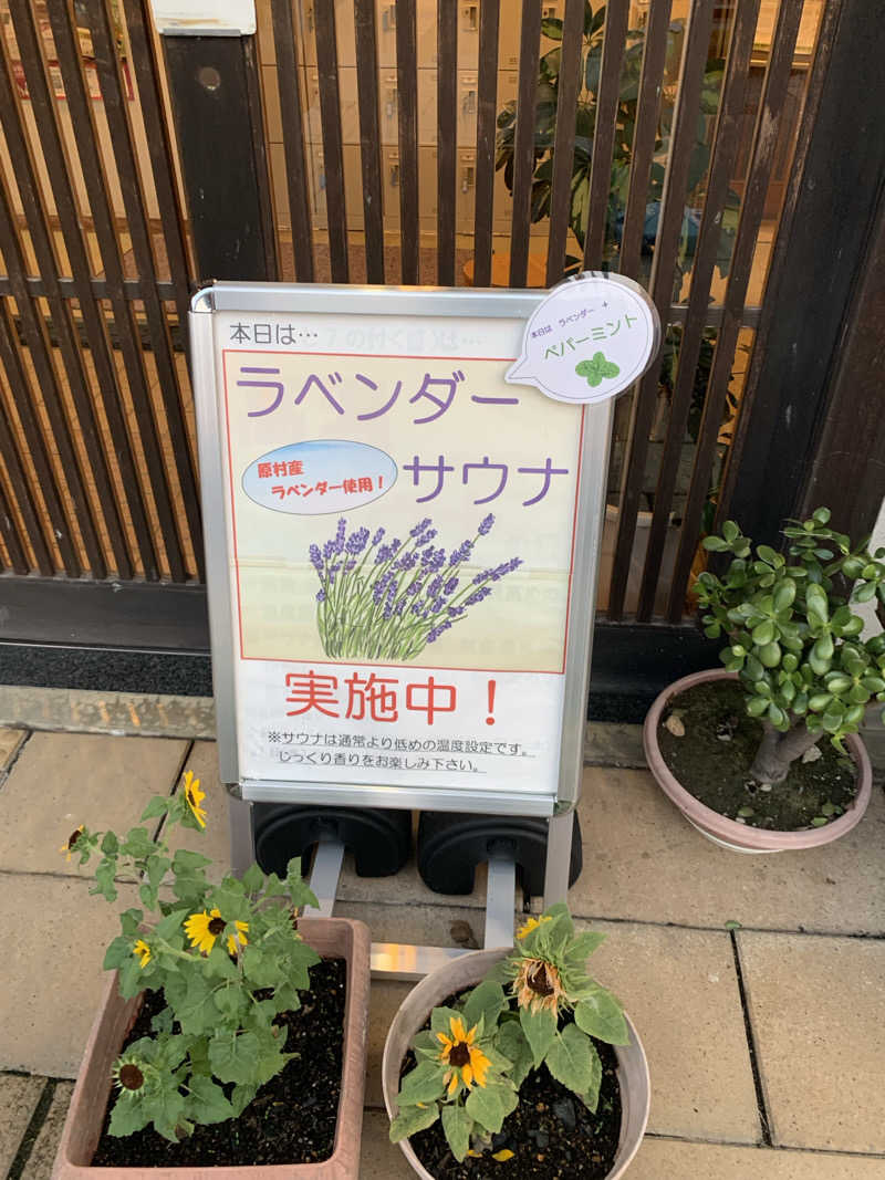 ぉゆきさんさんのつたの湯のサ活写真