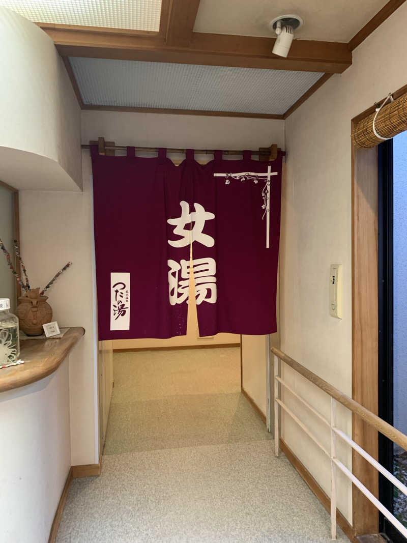 ぉゆきさんさんのつたの湯のサ活写真