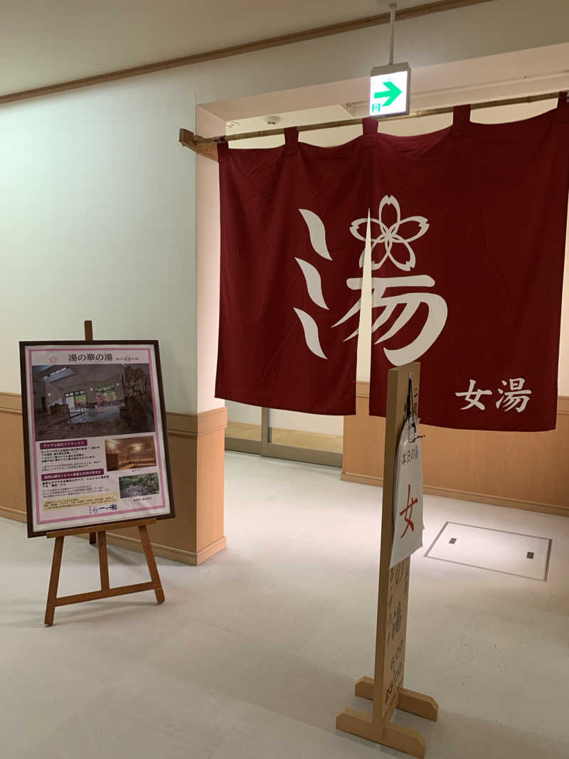 ぉゆきさんさんの一の瀬のサ活写真