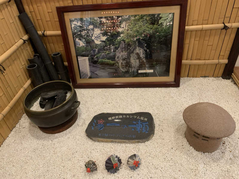 ぉゆきさんさんの一の瀬のサ活写真