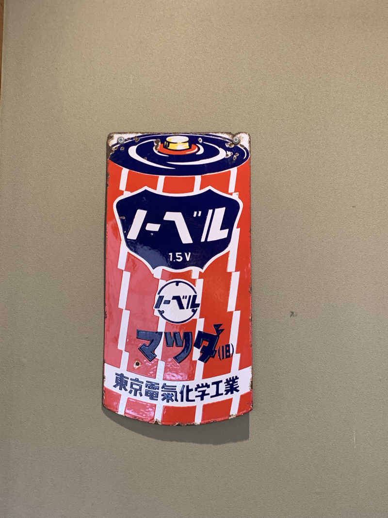 ぉゆきさんさんの鼓川温泉のサ活写真