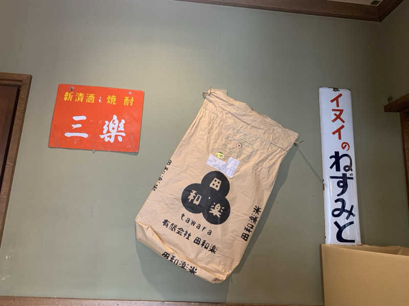 ぉゆきさんさんの鼓川温泉のサ活写真