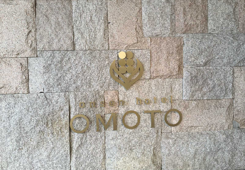 ぉゆきさんさんのonsen hotel OMOTOのサ活写真