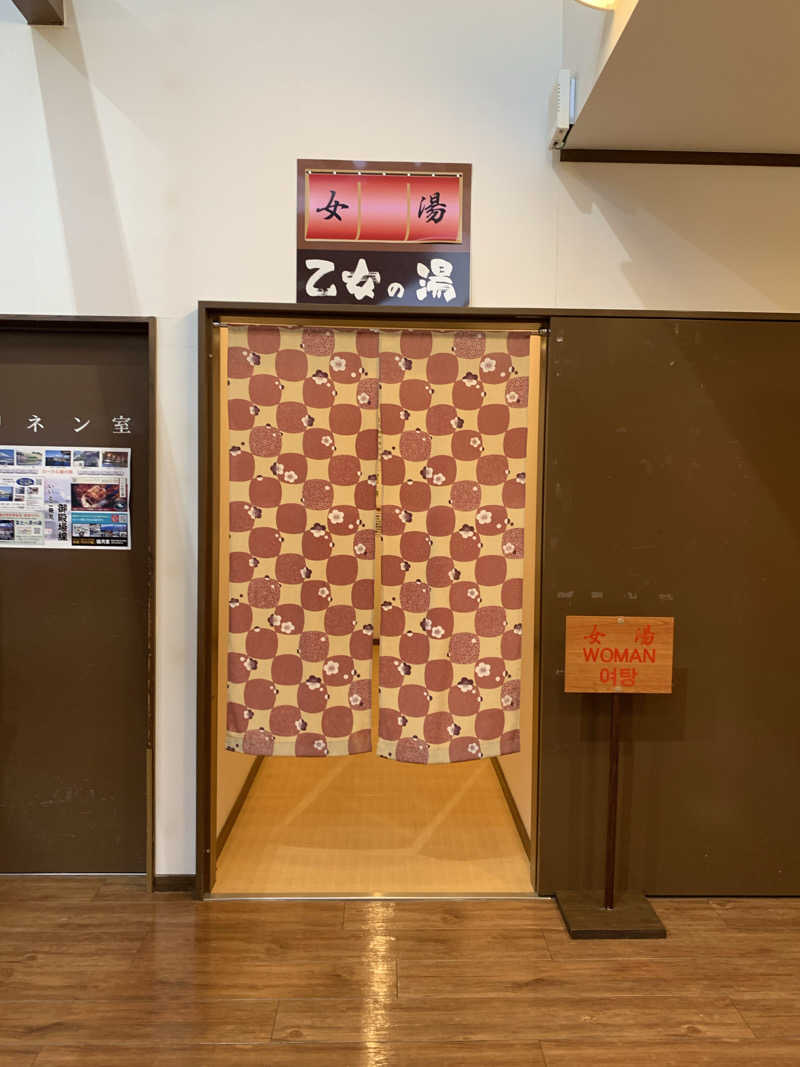 ぉゆきさんさんの富士八景の湯のサ活写真