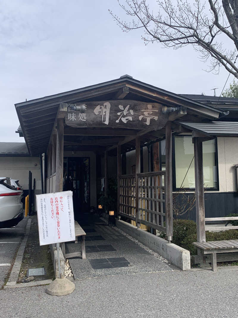 ぉゆきさんさんの早太郎温泉 露天こぶしの湯のサ活写真