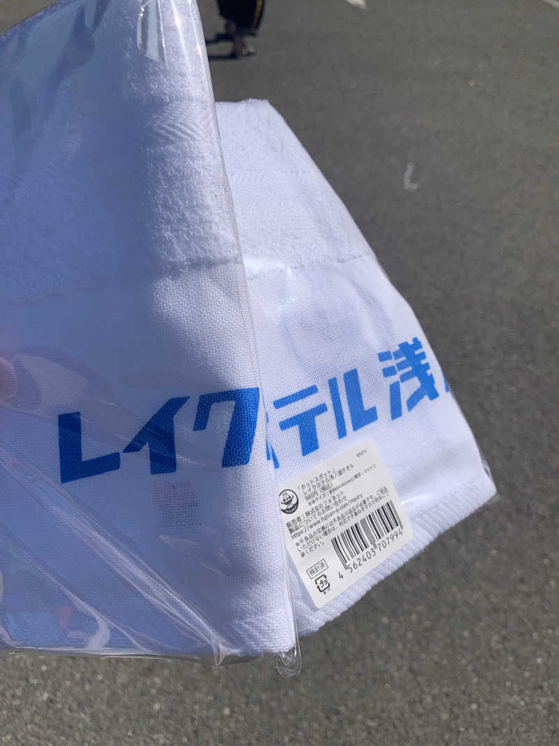 ぉゆきさんさんの芭蕉 月待ちの湯のサ活写真