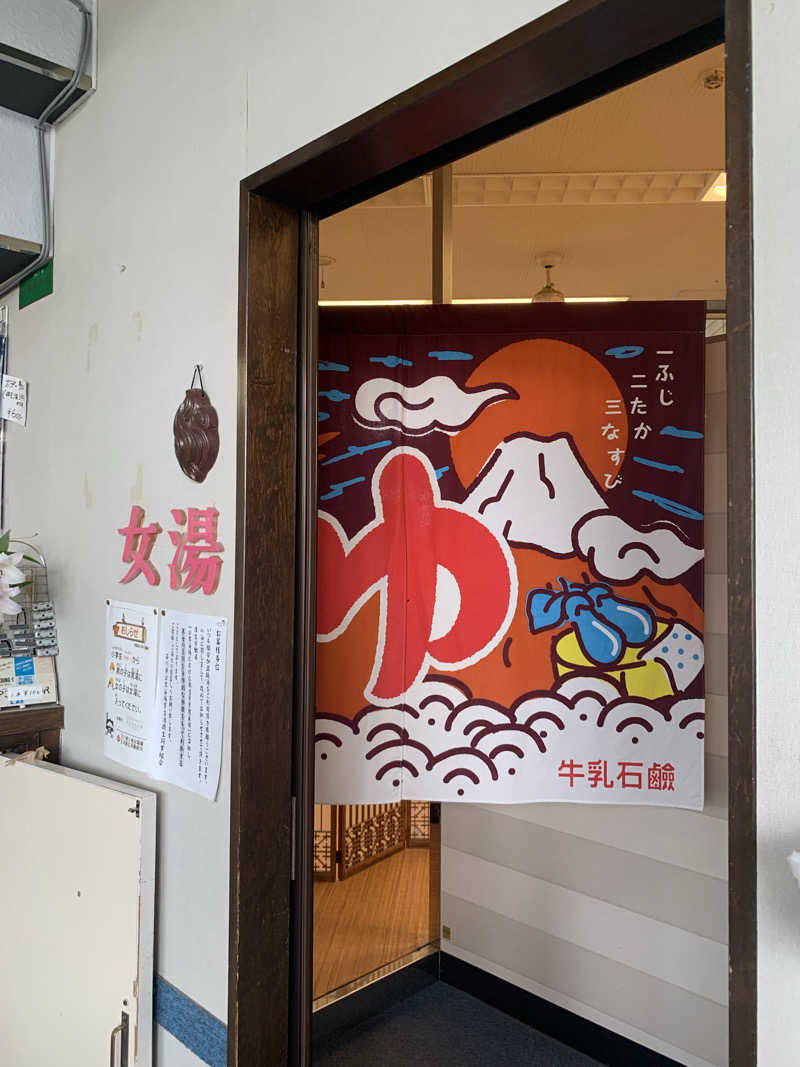 ぉゆきさんさんの海浜あみだ湯のサ活写真