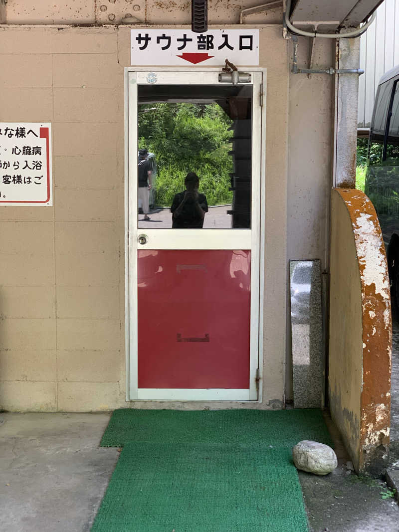 ぉゆきさんさんの川合田温泉 サウナ部のサ活写真