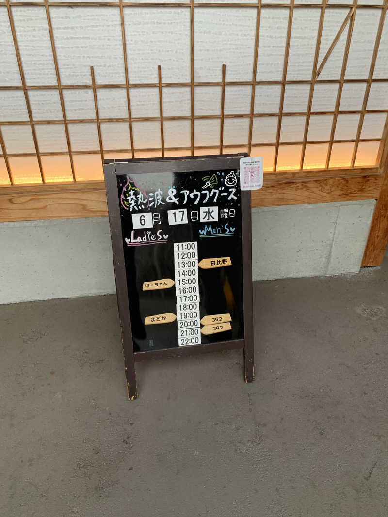 ぉゆきさんさんの湯屋 FUROBAKKA(フロバッカ)のサ活写真