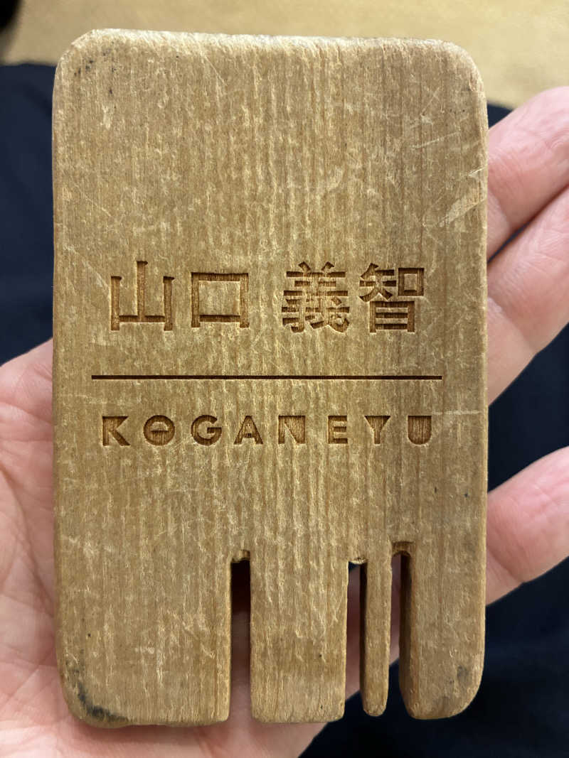 よもぎさんの黄金湯のサ活写真