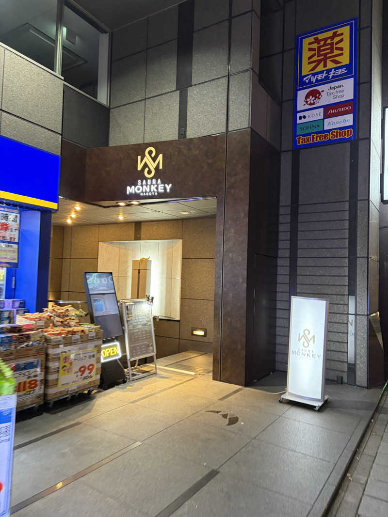 かずさんさんのSAUNA MONKEY / サウナモンキー 名古屋のサ活写真