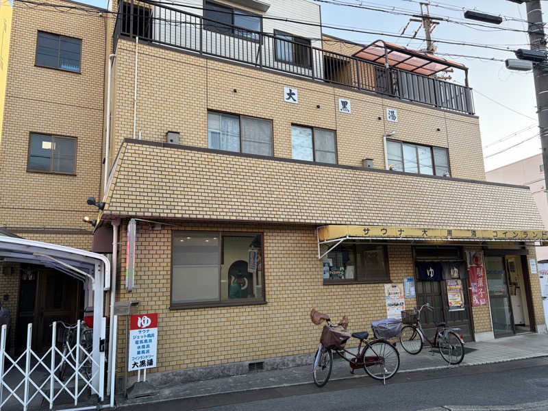 きんに君の声マネ60点さんの大黒湯のサ活写真