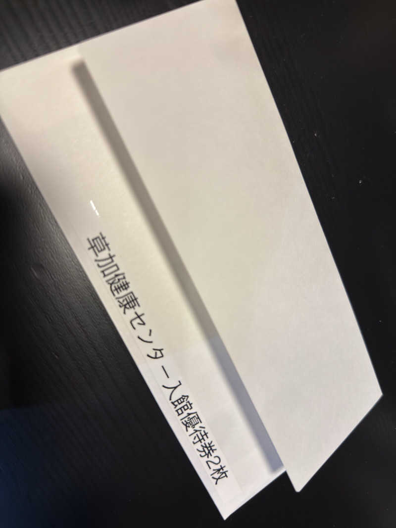 聖梵大天空さんのなにわ健康ランド 湯〜トピアのサ活写真