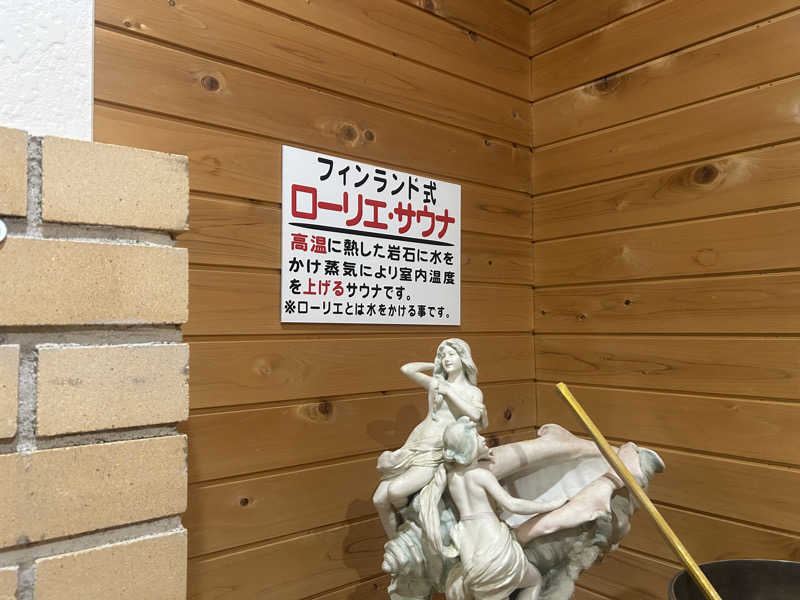 短足ちゃんさんのサウナなごみ  食堂併設のサ活写真