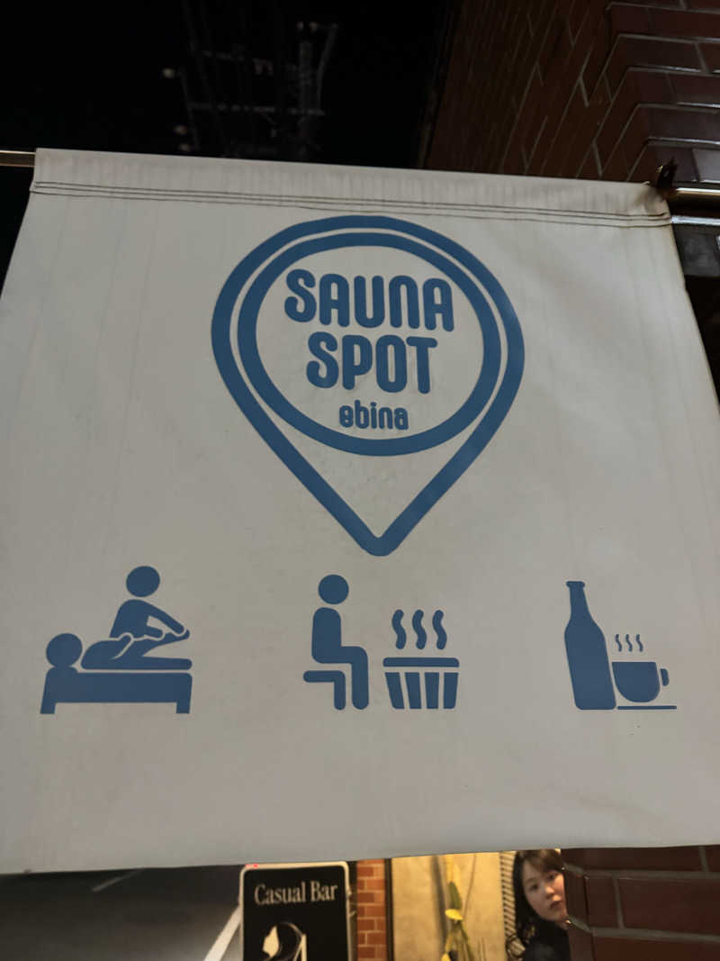 うんぴぴさんのサウナスポット エビナのサ活写真