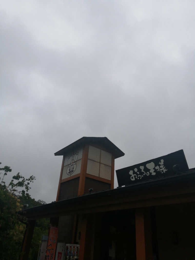 ゴボウさんのおふろの王様 多摩百草店のサ活写真
