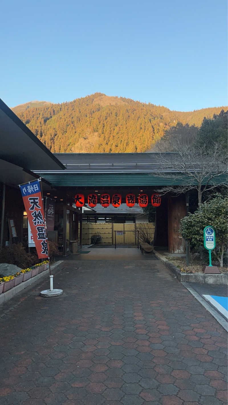 fumiakiさんの大滝温泉遊湯館のサ活写真