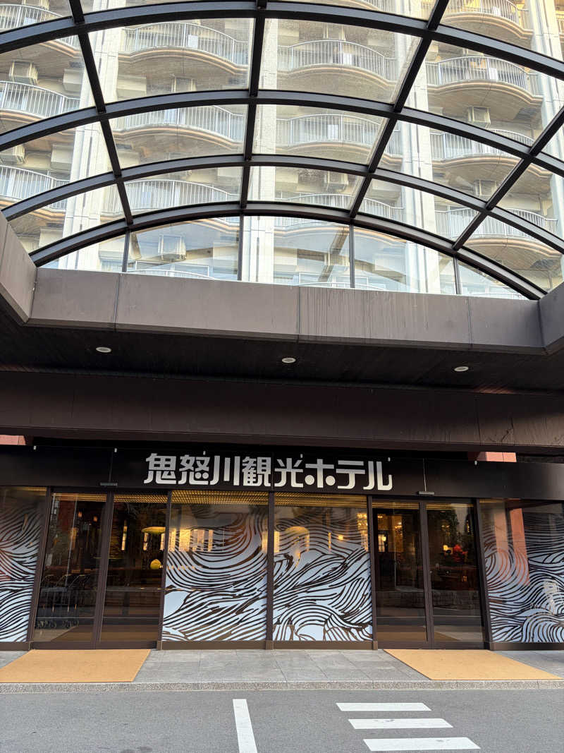 イシタクさんの大江戸温泉物語Premium 鬼怒川観光ホテルのサ活写真