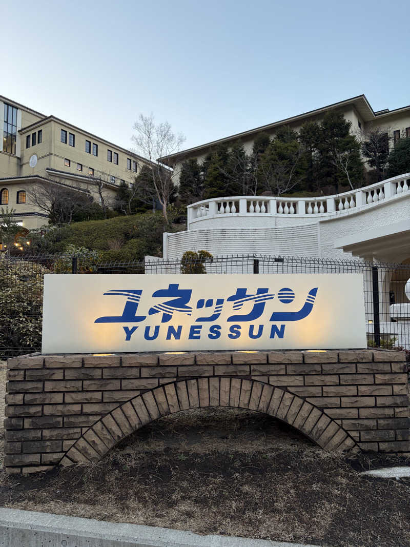 イシタクさんの箱根小涌園 元湯 森の湯 (ユネッサン内)のサ活写真