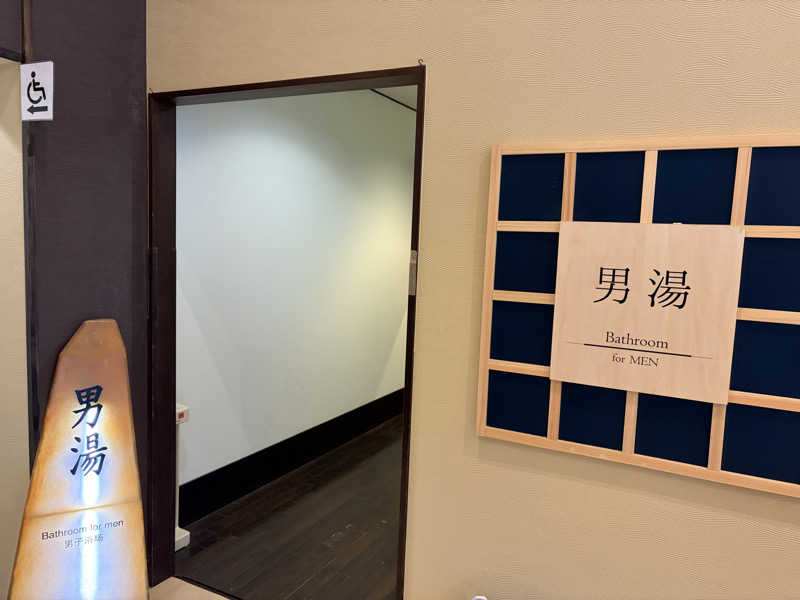 イシタクさんの箱根小涌園 元湯 森の湯 (ユネッサン内)のサ活写真