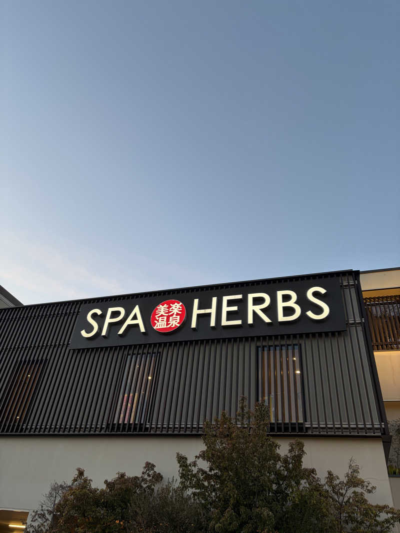 イシタクさんの美楽温泉 SPA-HERBSのサ活写真